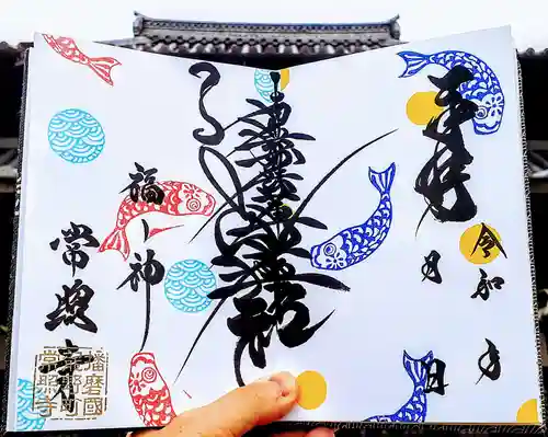 たつの市　常照寺の御朱印