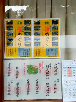 学文路天満宮(和歌山県)