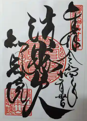 知恩院(京都府)