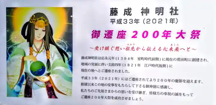 神明社(藤成神明社)のその他建物