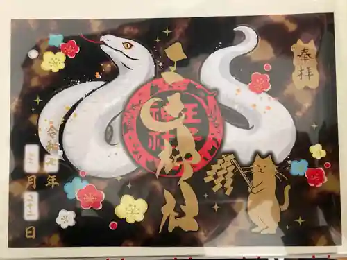 王子神社(徳島県)