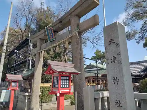 大津神社の鳥居