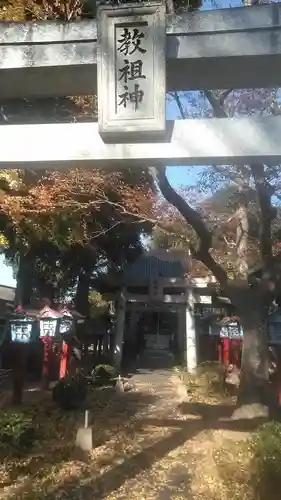 徳力神宮(神理教本院)の鳥居