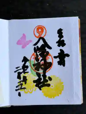 赤羽八幡神社(東京都)