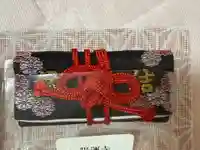 陽運寺(東京都)