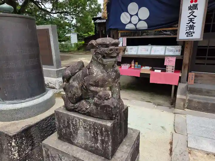 蛎久天満宮(佐賀県)