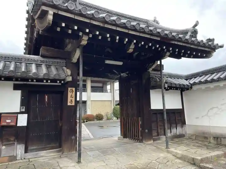 佛光寺(京都府)