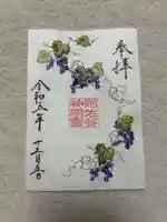 阿佐ヶ谷神明宮(東京都)