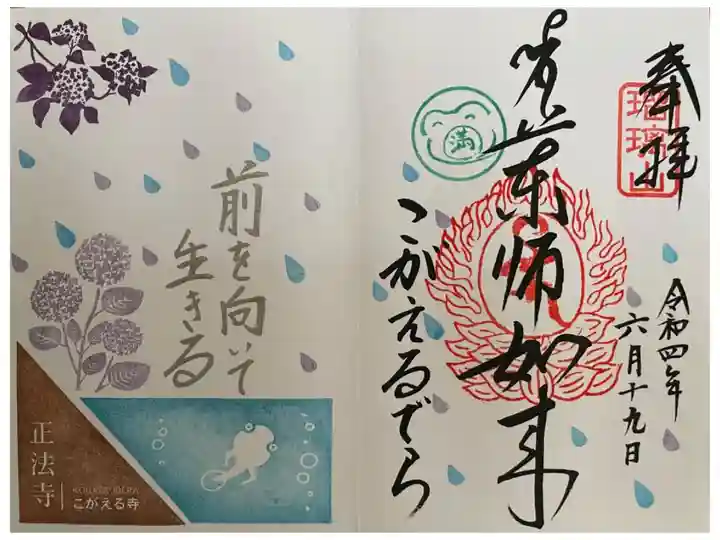 季節限定直書きです