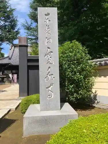 寛永寺(根本中堂)(東京都)