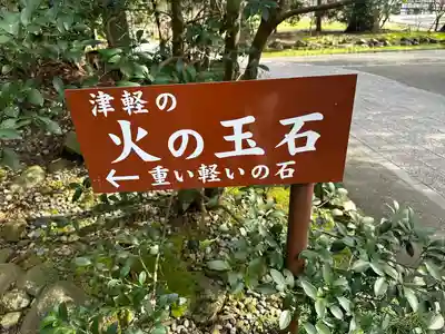 彌彦神社(新潟県)