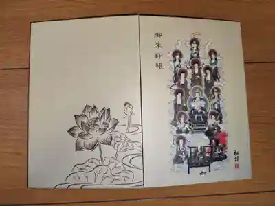 目の霊山　油山寺(静岡県)