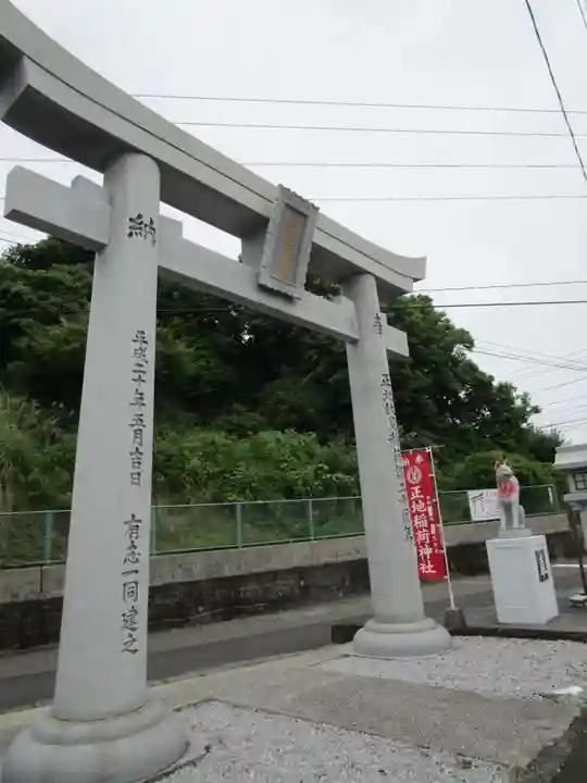 正地稲荷神社(長崎県)