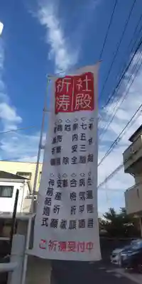 鷲神社(東京都)