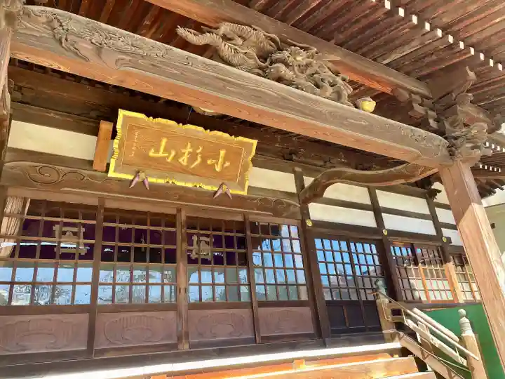 常圓寺(東京都)