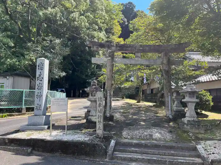 南山城村天満宮(恋志谷神社)の鳥居