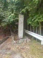 波寶神社(奈良県)