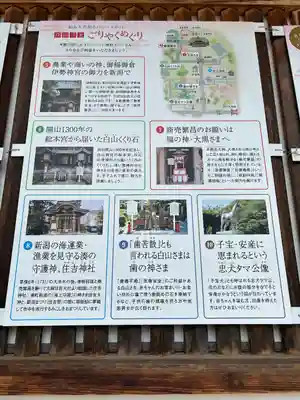 白山神社(新潟県)