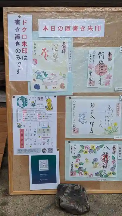 宝蔵寺(京都府)