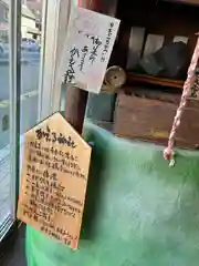 かえる神社(埼玉県)