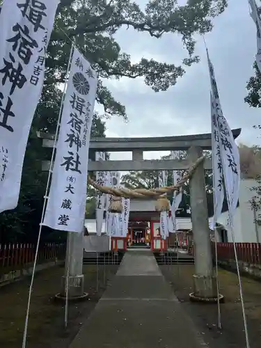 揖宿神社(鹿児島県)