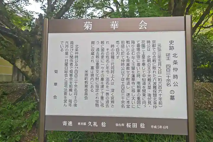 蓮華寺(滋賀県)