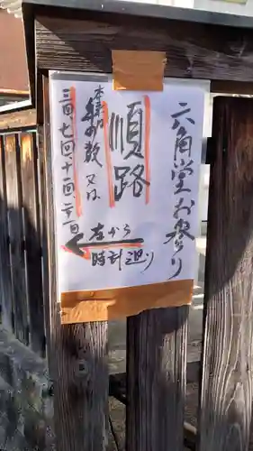 出町妙音堂(京都府)