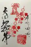 矢田寺(京都府)