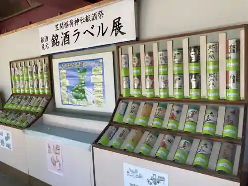 笠間稲荷神社(茨城県)