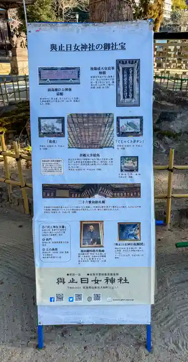 與止日女神社(佐賀県)