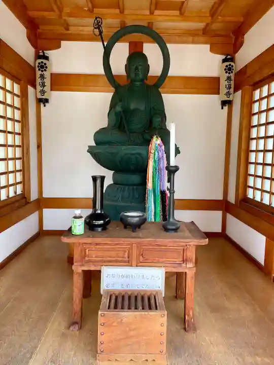 善導寺(福島県)