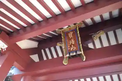遠光寺のその他建物