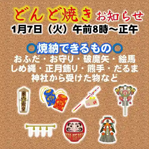 七重浜海津見神社(北海道)