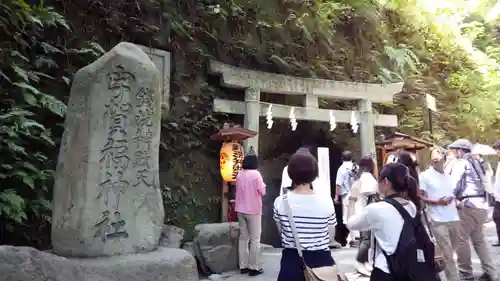 銭洗弁財天宇賀福神社の鳥居