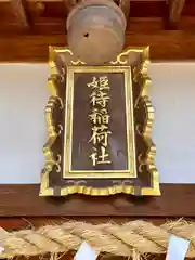 誉田八幡宮(大阪府)