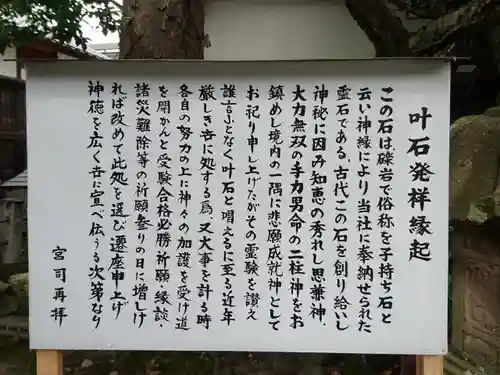 御霊神社の歴史