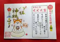 鹿角八坂神社の御朱印