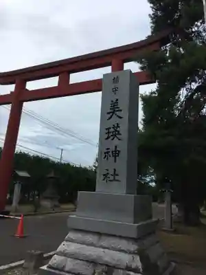 美瑛神社のその他建物