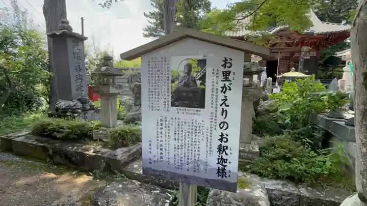 秩父札所1番 四萬部寺(埼玉県)
