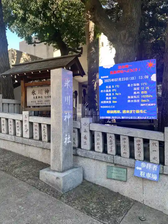 高円寺氷川神社(東京都)