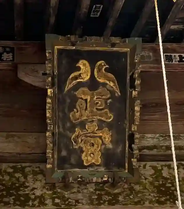 涼ケ岡八幡神社(福島県)