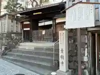 青龍寺の{uncategorized: "未分類", other: "その他", undefined: "問題あり", building: "その他建物", grave: "お墓", sacred_gate: "鳥居", guardian: "狛犬", statue: "像", buddha: "仏像", history: "歴史", nature: "自然", garden: "庭園", animal: "動物", pagoda: "塔", temizu: "手水舎", mountain_gate: "山門・神門", sanctuary: "本殿・本堂", subordinate: "末社・摂社", art: "芸術", scenery: "景色", jizo: "地蔵", ema: "絵馬", goshuin: "御朱印", omikuji: "おみくじ", items: "授与品その他", amulet: "お守り", goshuincho: "御朱印帳", eats: "食事", festival: "お祭り", votive_dance: "神楽", shichigosan: "七五三参", wedding: "結婚式", experience: "体験その他", initially: "初詣", around: "周辺", anti_infection: "感染症対策"}