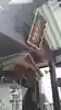 元三島神社のその他建物