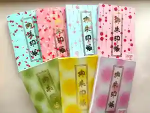 上尾御嶽神社の御朱印帳(2025年08月25日(月) 14時46分12秒投稿)