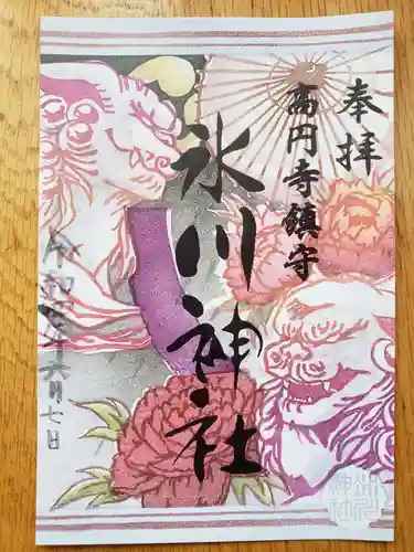 高円寺氷川神社の御朱印