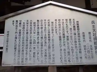 兵主大社(滋賀県)