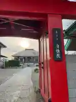 自性院の{uncategorized: "未分類", other: "その他", undefined: "問題あり", building: "その他建物", grave: "お墓", sacred_gate: "鳥居", guardian: "狛犬", statue: "像", buddha: "仏像", history: "歴史", nature: "自然", garden: "庭園", animal: "動物", pagoda: "塔", temizu: "手水舎", mountain_gate: "山門・神門", sanctuary: "本殿・本堂", subordinate: "末社・摂社", art: "芸術", scenery: "景色", jizo: "地蔵", ema: "絵馬", goshuin: "御朱印", omikuji: "おみくじ", items: "授与品その他", amulet: "お守り", goshuincho: "御朱印帳", eats: "食事", festival: "お祭り", votive_dance: "神楽", shichigosan: "七五三参", wedding: "結婚式", experience: "体験その他", initially: "初詣", around: "周辺", anti_infection: "感染症対策"}