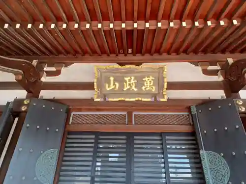 満願寺の本殿・本堂