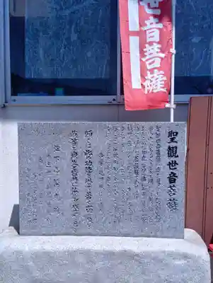 繁応院(山形県)