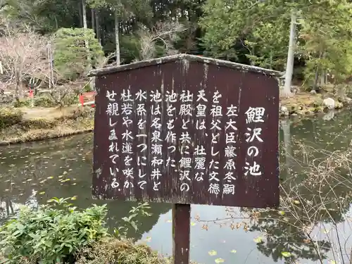 大原野神社(京都府)